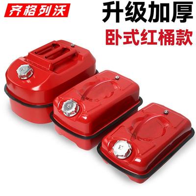 加厚卧式汽油桶20升矮便携柴油壶车载铁油箱汽车摩托车存储备用