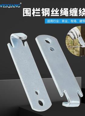 2Pcs钢丝捻线器T柱夹围栏钢丝绳缠绕器 林业牧场建筑日用扭丝工具