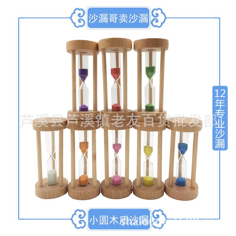 木质沙漏创意儿童三3分钟刷牙计时器家居茶具摆件礼品可印刷