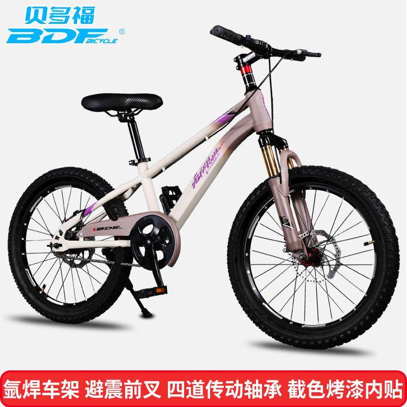 贝多福BDF 儿童自行车18/20/22寸山地车 男女小孩脚踏车单车
