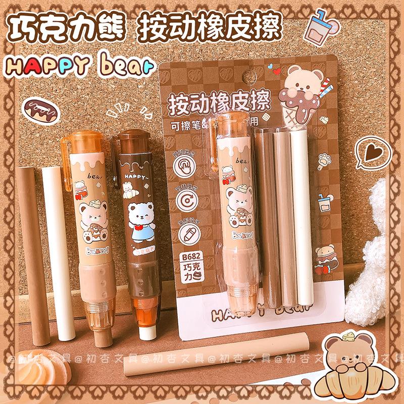罗弗682巧克力熊按动橡皮擦卡通创意可换芯笔型橡皮干净少屑文具
