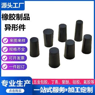 黑色橡胶塞堵塞头锥形堵孔塞子实心橡皮堵头外墙墙洞堵洞模板孔塞