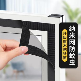 防蚊纱窗网夏季 免打孔网沙窗帘 家用自装 窗户纱网简约魔术贴自粘式