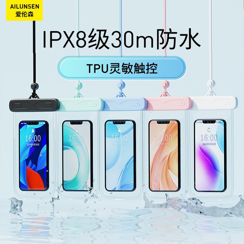 手机防水袋Ipx8防水可触摸屏加厚tpu游泳水下拍照运动户外防水套