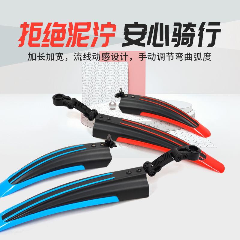 自行车挡泥板通用山地车前后挡雨泥除泥瓦单车山地自行车配件大全