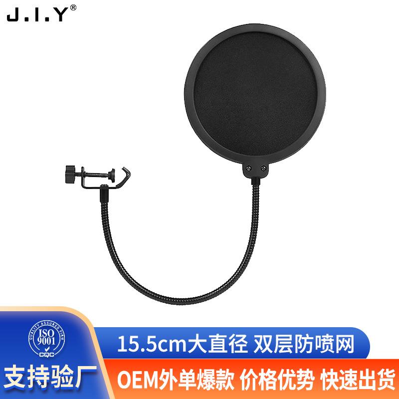 直播麦克风防喷罩有线无线话筒网罩降噪音防风罩电容麦防喷网跨境