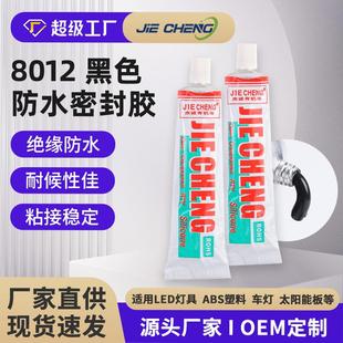 硅胶704黑色固化硅橡胶防潮防水密封胶ABS塑料灯具专用胶