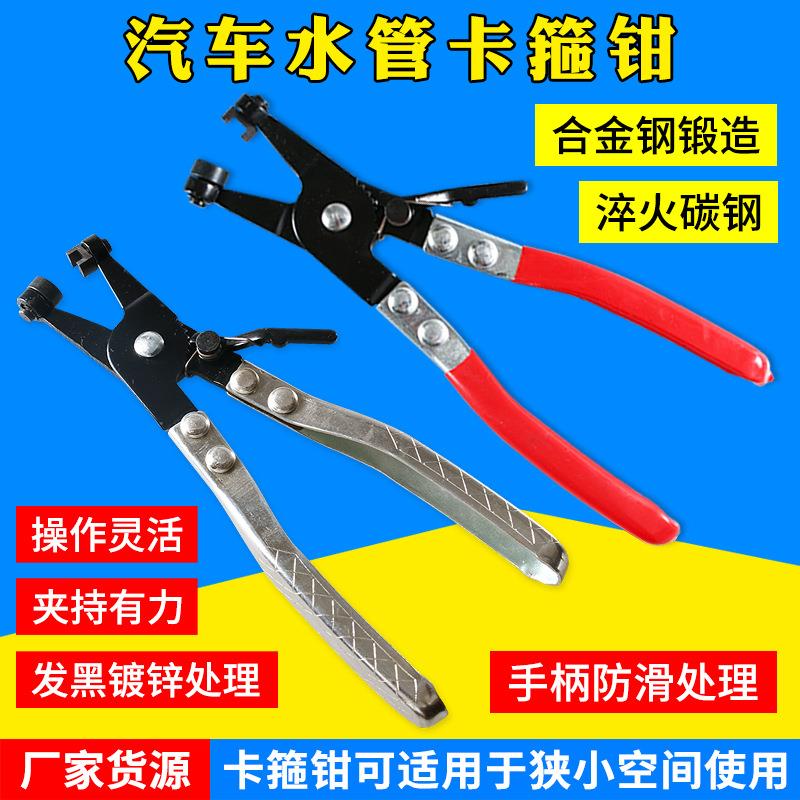 汽车水管卡钳直型喉式管束钳卡扣钳卡箍钳汽车水管钳束夹钳汽修