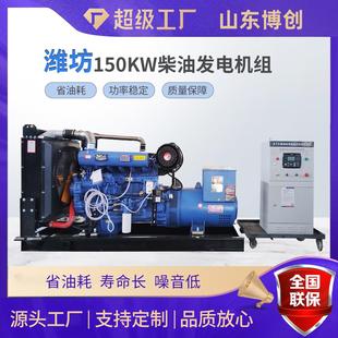 400千瓦发电机组纯铜无刷 300kva 潍坊柴油发电机组150KW 200kw