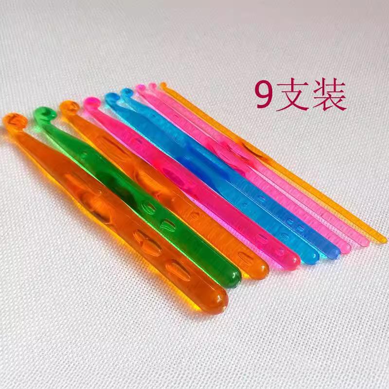 毛衣针编织工具透明塑料彩色钩针 糖果水晶钩针长15CM 一套9根