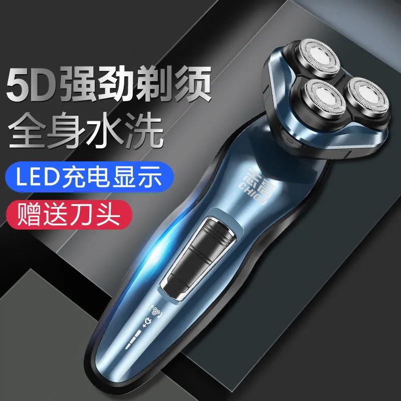电动剃须刀智能胡须刀多功能全身水洗胡须刀家用旅行便携式刮胡刀