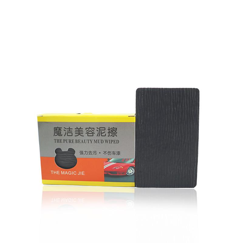 磨泥洗车泥车用清洁磨泥擦强力洗车去污海棉去飞漆虫渍沥青磨泥块