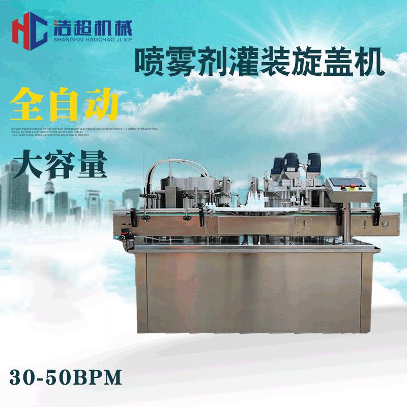 喷雾剂灌装旋盖机气雾清洁剂鼻喷剂贴标灌装机