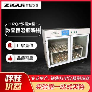 Y双层数显恒温振荡器结构合理操作简便振荡器摇床 HZQ