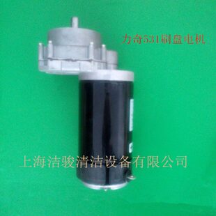 力奇BA531洗地机专用刷盘电机ZD73000 24V直流主刷盘电机马达配件