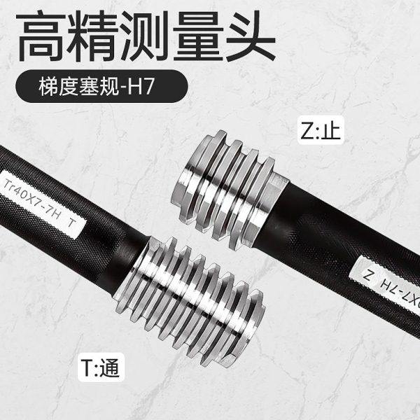 j8梯形410×型18螺纹塞规通止规16×12320×T×1422Tr82g3,五金/工具,量规,淘宝优惠券,粉丝福利购,淘宝优惠卷