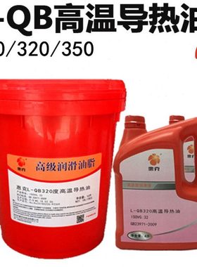 惠克L-QB300度320度350度高温导热油传热油工业锅炉反应釜专用油