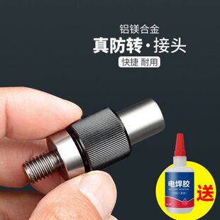 连接器抄网杆配件快拆通用抄网头快速接头抄网竿转换防接头8mm转