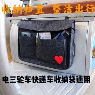 储物箱快递三轮车兜电动车加装储物盒储物盒三轮车挂快递车工具箱