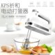 祈和893电器 和可A SN机家用蛋打K电动打蛋器 手持K面不锈钢网PS