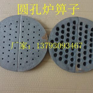排炉箅圆子圆形圆眼炉底炉孔排子炉桥炉箅生物燃炉颗粒条炉炉底质