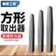 四方槽正取出形直牙丝断水管头断取断丝取出器牙螺丝反器恩戴管