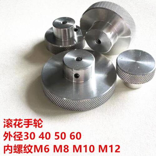 纹手轮滚内网手轮压花10圆形边仪器铝合金手轮仪表滑台螺纹M6MM8