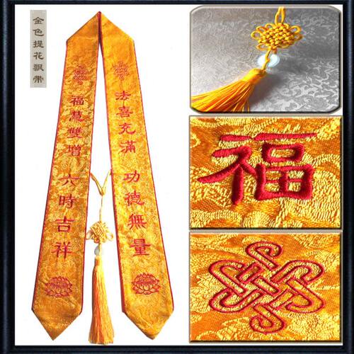 精品刺绣绶带礼带提花布绣花飘带彩带领围福带挂幡桌围龙帐