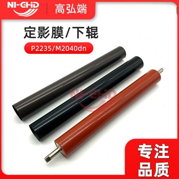 适用 京瓷 P2235dn M2040 P2040 M2135dn 2635 2735 定影膜 下辊,办公设备/耗材/相关服务,定影膜,淘宝优惠券,粉丝福利购,淘宝优惠卷