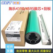 4595 中恒CET施乐4110 D95鼓芯刮板硒鼓 D110 D125 4112 4127