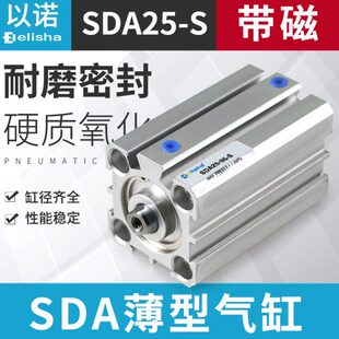 亚德客型sda气缸薄型气缸SDAS25*5X10 15 20 25 30 35 40 50S带磁