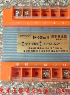 0B220)K匀20控制变压器机床-华V转V038VA隔离变压器 (全铜
