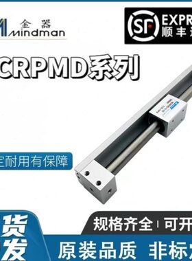 磁力式无杆气缸MCRPMD10/15/20/N25/32-200-300-400-500-600-AS-G