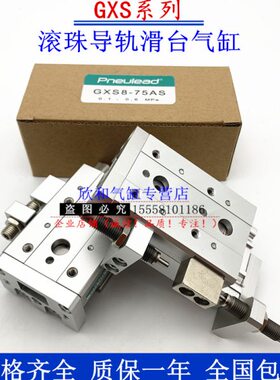 XS50A/-/B8BG1/30G10/A/ST/B//-S20A/纽立得XST75-40/滑台气缸