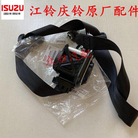 适配江西五十铃皮卡D-MAX安全带总成 前排调节器插销锁扣锁舌原厂