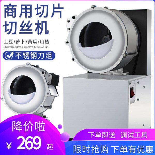 电动切土豆丝神器土豆切丝机商用切菜家用机器手动萝卜切丝切片机