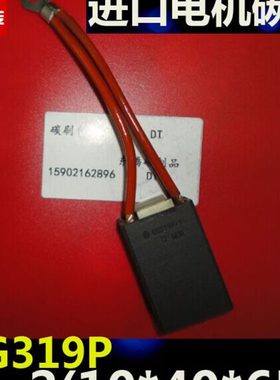 EG319P进口电机双片碳刷2（10*40*60）进口电机 电刷2(10X40X60)