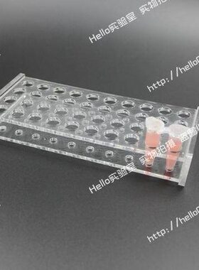 孔m40孔l试管架1.5l径孔离心管40m1.5亚克力架 11mm 有机玻璃