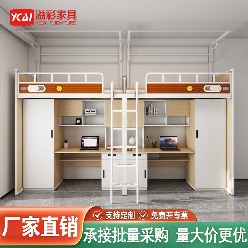 溢彩家具公寓床上床下桌单双人床连体组合床学生宿舍床带衣柜书桌