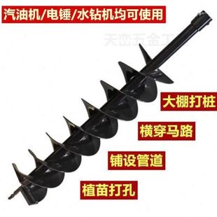 地钻机钻头合金螺旋冰钻植树挖坑机旋挖打洞地钻钻头钻土打桩钻头
