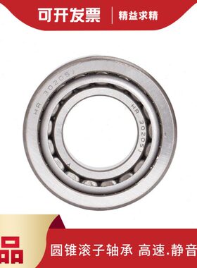 HR3原装3333635011J 33  3113 轴承3103 33113 1111 9432 111311