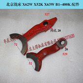 铣床配件 2W齿轮13 长征32 2052KA602北京叉 9XX XA5X 孔25拨6