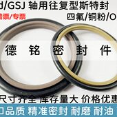 4204105543 用8G41 斯特封密封542.轴ST 1组合d