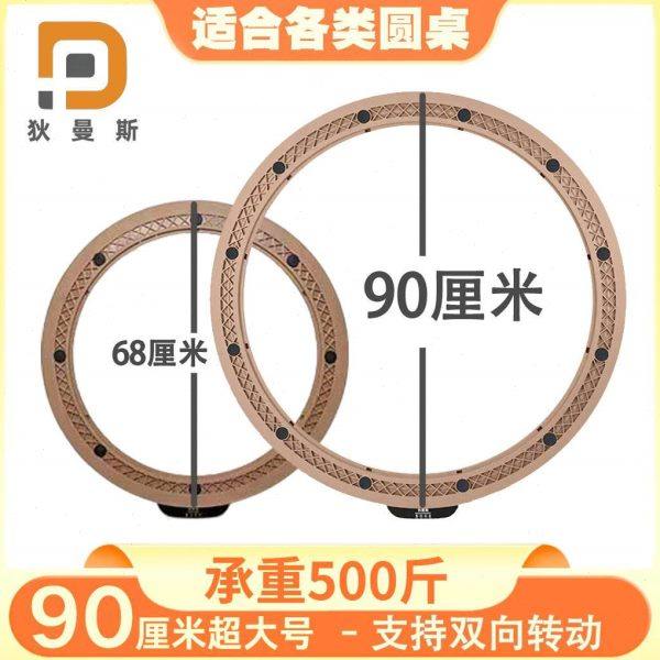 餐桌电动转盘底座玻璃岩板餐桌圆桌实木岩板餐桌转芯其他,基础建材,其它五金,淘宝优惠券,粉丝福利购,淘宝优惠卷