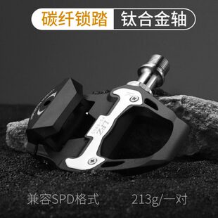 LFZ-R500 700超轻公路车自锁脚踏板兼容RS500R550R7000锁踏含锁片
