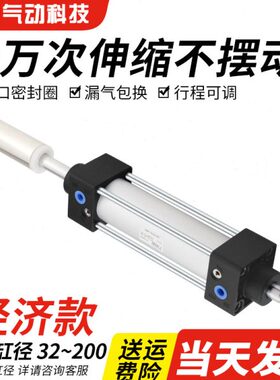 小型32/气动可调行程50带25-0/506气动40导J杆/SC3//气缸大推力8