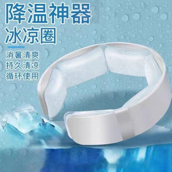 冰凉圈挂脖冰圈冰颈圈冰脖圈全包围夏季户外运动防暑降温冰凉,居家日用,冰垫,淘宝优惠券,粉丝福利购,淘宝优惠卷