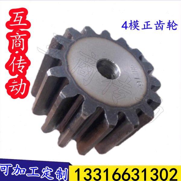 正齿轮直齿轮 模数4  齿数:58齿/60齿双面平45号钢,五金/工具,齿轮,淘宝优惠券,粉丝福利购,淘宝优惠卷