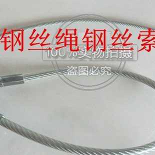 定做不退换 踏步机钢丝绳钢丝索滑轮索家用健身器材踏步机配件