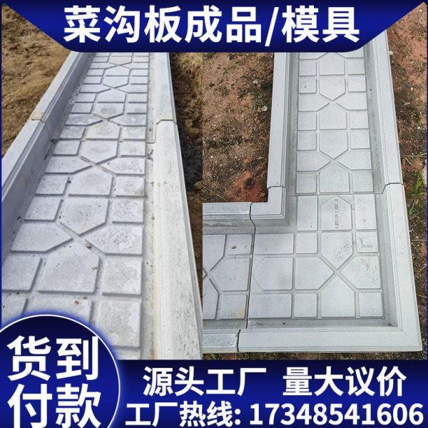 菜地菜沟板成品农村菜园地砖自铺水泥石围栏走道挡土板菜沟板模具,基础建材,基础材料,淘宝优惠券,粉丝福利购,淘宝优惠卷
